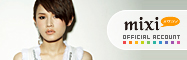 ミクシィ mixi OFFICIAL ACCOUNT
